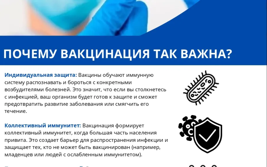 Иммунопрофилактика – один из важнейших инструментов сохранения здоровья населения